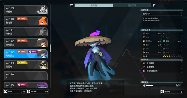 幻兽帕鲁0.3.1新增帕鲁分布及获取  第6张