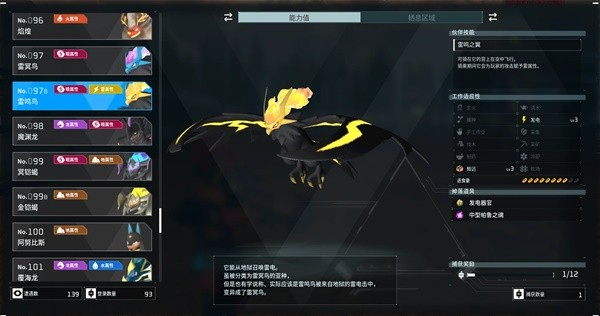 幻兽帕鲁0.3.1新增帕鲁分布及获取  第11张