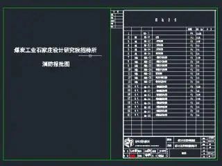 宁波消防蓝图盖章