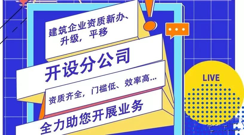 宁波加盟消防资质公司
