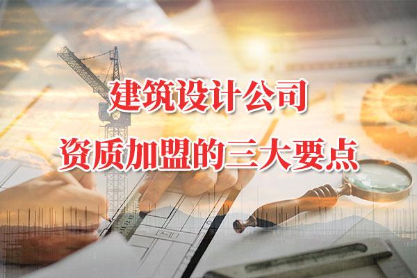 宁波消防设计公司加盟，消防设计资质合作开分公司