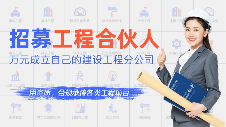 宁波建筑施工资质加盟,建筑工程资质加盟合作，开建筑公司