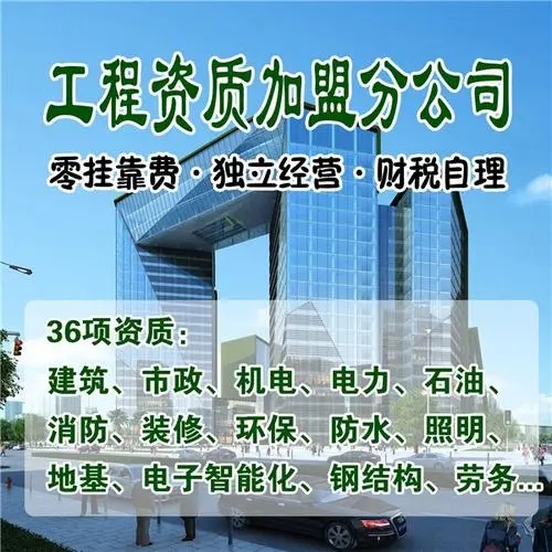 宁波幕墙工程资质加盟哪家好？