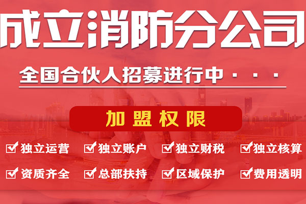 宁波消防施工验收要点