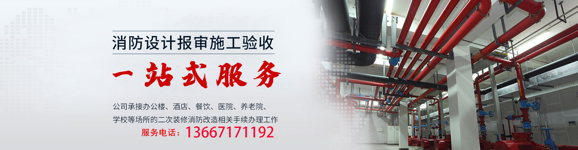 宁波消防设施工程公司加盟合作