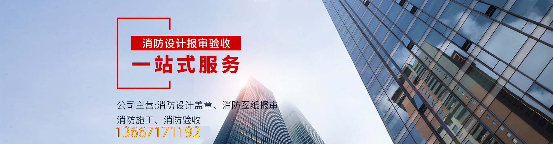 宁波建设工程消防设计审查验收管理暂行规定