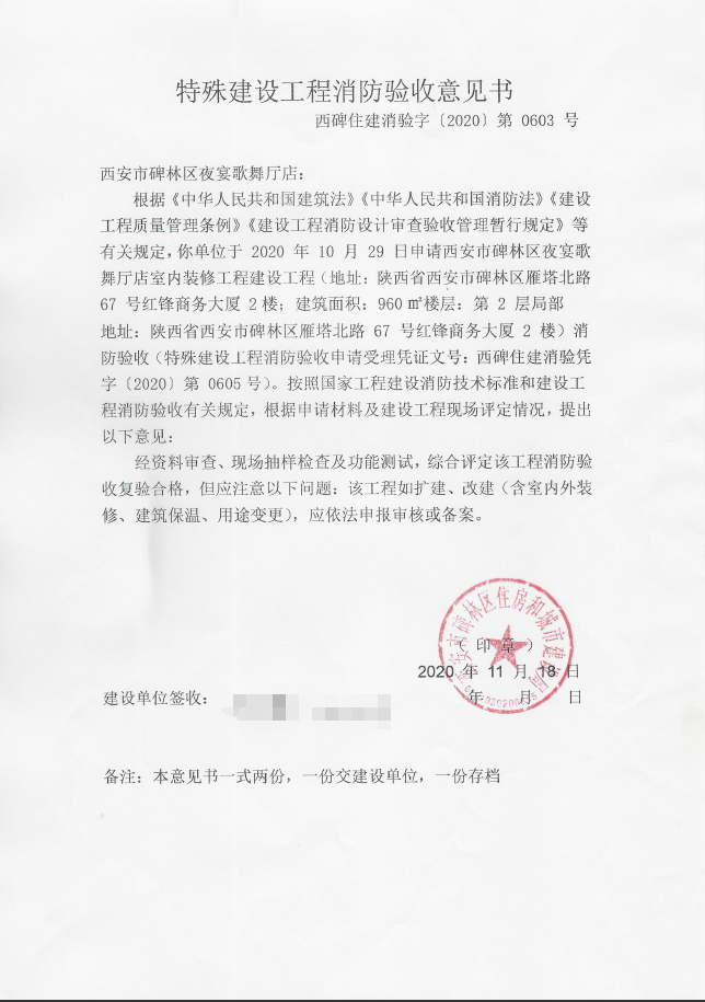 宁波二次消防改造项目备案验收手续流程（8）