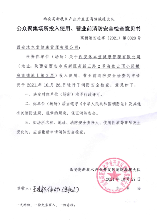 宁波二次消防改造项目备案验收手续流程（9）