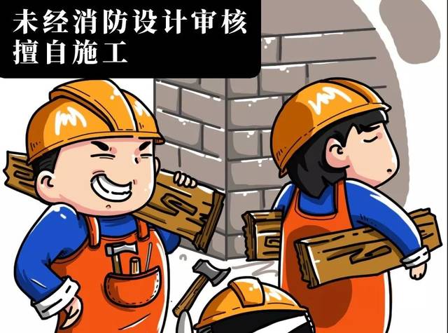 宁波​消防设计报审验收