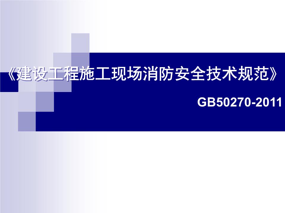 宁波餐饮装修消防报建，需要准备14个材料