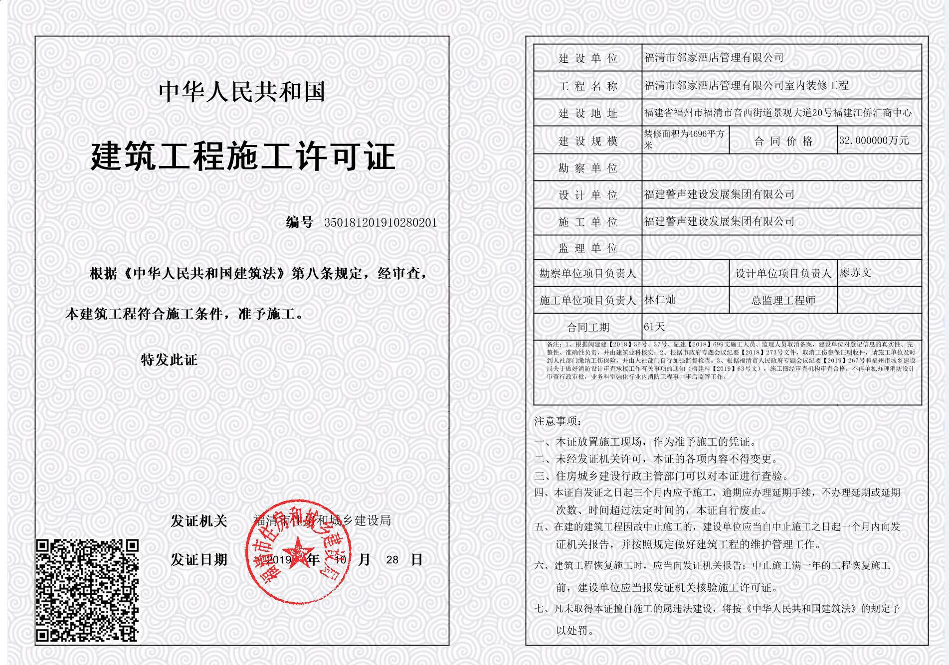 宁波二次装修消防报建,住建局装修消防备案